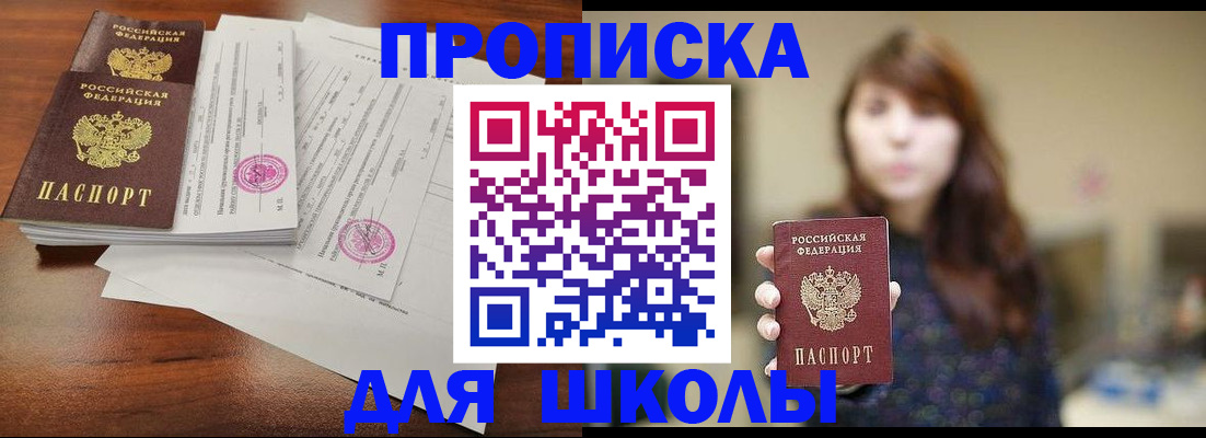 где прописаться в Волоколамске